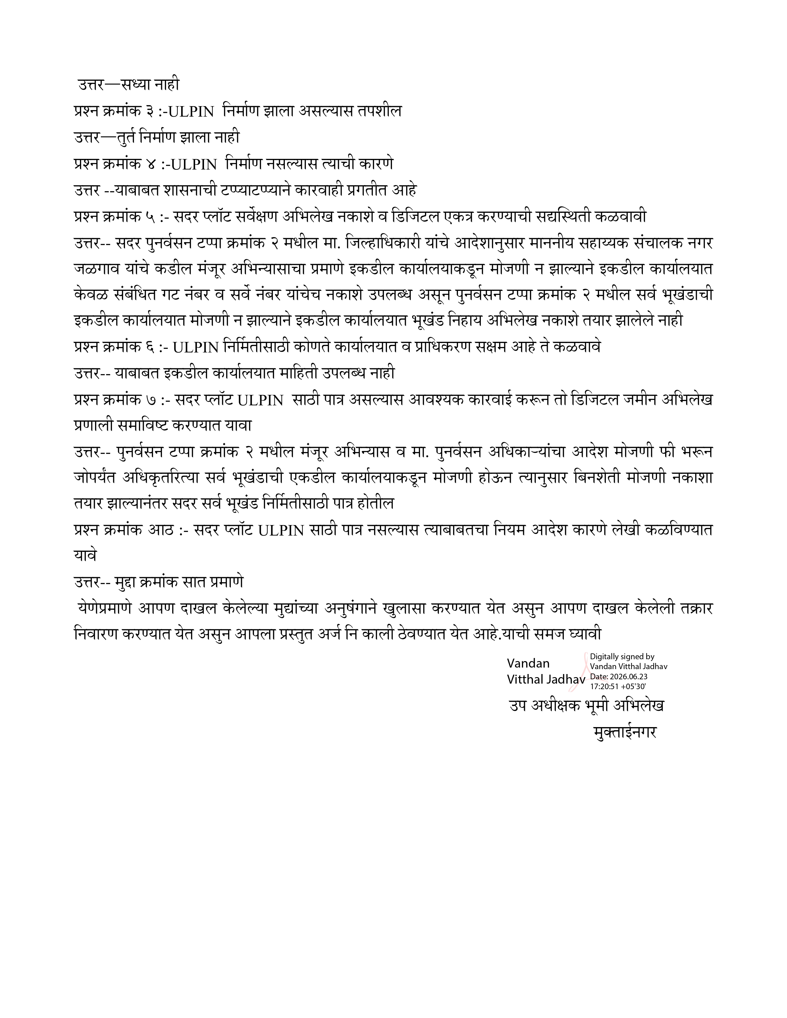 DySLR मुक्ताईनगर अधिकृत पत्र — पुनर्वसन टप्पा २, प्लॉट क्र. ७३